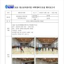 2020청소년체육활동지원사업여학생피구교실-평택도곡초등학교 이미지