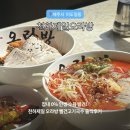 오라방식당 | 제주 공항 근처 맛집 ‘천하제일 오라방’ 돔베수육과 뻘건고기국수 솔직후기
