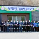 광덕5리 이미지