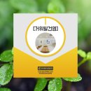 한티튼튼정형외과의원 이미지