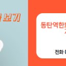 동탄부동산중개사무소 이미지