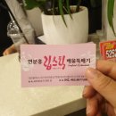 립스틱해물뚝배기 이미지