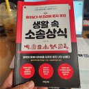 현직 변호사가 알려주는 생활 속 법률상식 | 생활 속 소송상식