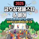 (주)금오종합건설 이미지