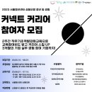 [커넥트 커리어] 사업 참여자 후기_성동오랑 일경험