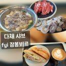 다채샤브 목동점 이미지