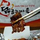 닭굽는마을 이미지