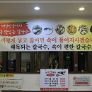 유가네왕만두