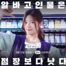 CU 편의점(법인) 이미지
