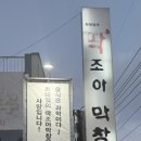 아이조아 본점 이미지