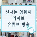 암웨이씽킹빅