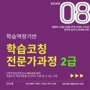 학습코칭연구원 이미지