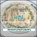 화성 정남 파스타 전문점 BE. MEAL 비밀 후기