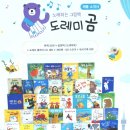도레미 | <두돌아기 24개월 아기전집 추천> 그레이트북스 도레미곰 후기