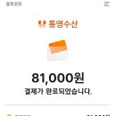 통영포장횟집
