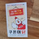 처갓집양념치킨삼양점
