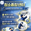 대전 유성구 다세대주택 원룸 청소·엘리베이터 청소 후기｜분진·니코틴 많은 원룸, 관리가 건물 가치...