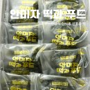 한밭뜰영농조합 | 안미자떡과푸드 전통의 향기 가득한 모시떡 체험기