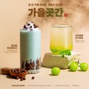 컴포즈커피부산대역점