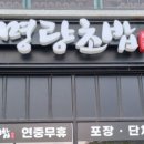 명량초밥 이미지