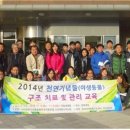 국립생태원동물병원 이미지