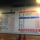 문가부추곱창 이미지