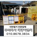 주식회사태광이앤씨 이미지