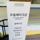 꾸움베이크샵