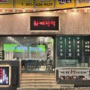 용호스포츠 | [부산] 남구 드디어 가본 부산용호동맛집 "화계장작" 솔직후기