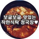 장인구착한식탁
