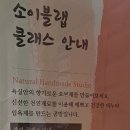 광교팜약국 | 광교비누공방 소이블랩 원 데이 클래스 후기(롯데 아울렛 근처)