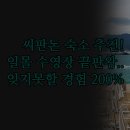 루네 | 추천 3곳 | 메콩강 일몰 뷰 수영장 끝판왕 | Mon Mon 승아루네 완벽 후기 | 잊지 못할 경험 만족도 200%
