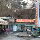 오십년할머니집 | 충북 괴산 메기매운탕 오십년할머니집