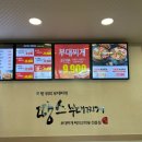 땅스부대찌개진안점