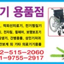 더존의료기 네이버블로그