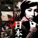 日本列島 (1965) 이미지