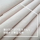 광주광역시도배업체 🌷신혼집 반셀프🌷 는 여기서!! 용산지구 모아엘가 34평