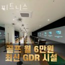 청담피트니스 이미지