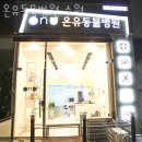 경기중앙동물병원 이미지