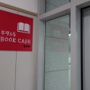 부평6동 주민센터 이미지