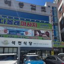 석천 | 여수 석천식당 내돈내산 후기 — 이사한 자리에서 다시 먹은 불고기 게장백반
