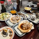 태평양 | 태평양로바타야키 부산 남포동 술집 이자카야 후기