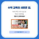 신명초등학교 | 부산 강서 매쓰온학원, 신명초 하마수학도서관의..,,특별한 수학 공부의 시작!
