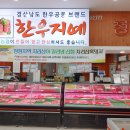경호강캠핑장 이미지