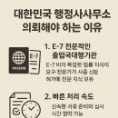 정확한행정사 이미지