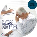 팔팔요양병원 이미지