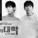 (공연) 연극 <웃음의 대학> 이미지