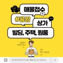 남포동 공인중개사사무소 이미지