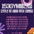 153 gym 이미지