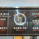 해뜨는회집 이미지